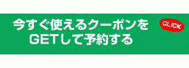 LINEFBo^ŃN[|GET